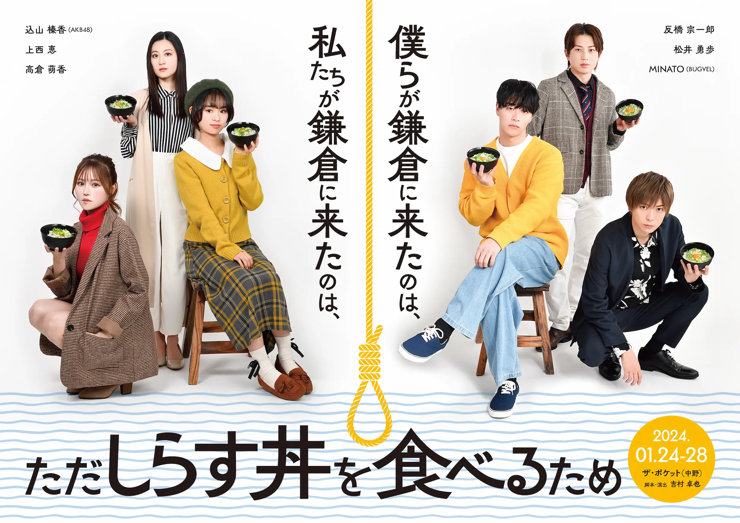 僕しら/私しら キービジュアル
